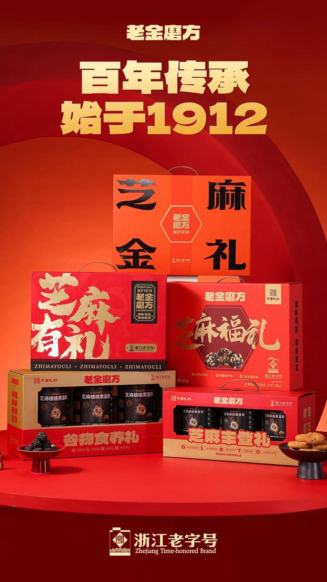 文化崛起驱动芝麻行业产品创新及多元化发展麻将胡了游戏健康养生理念普及叠加“国潮”(图2)