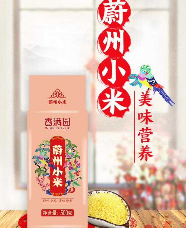 黄小米之源品味健康美味营养麻将胡了模拟器探寻香满园(图1) 黄小米之源品味健康美味营养麻将胡了模拟器探寻香满园(图1)