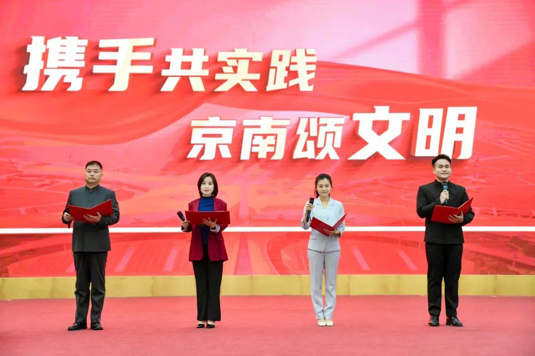 实践工作交流联谊活动在大兴区举行麻将胡了首次京津冀三地新时代文明(图2) 实践工作交流联谊活动在大兴区举行麻将胡了首次京津冀三地新时代文明(图2)