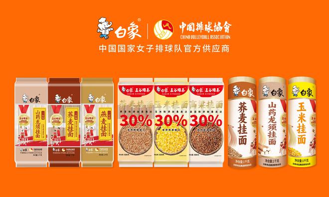 养杂粮挂面国民主食新选择麻将胡了模拟器白象五谷维(图3) 养杂粮挂面国民主食新选择麻将胡了模拟器白象五谷维(图3)