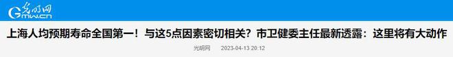 长寿的秘诀可能藏在饮食里他们吃什么?pg麻将胡了上海人均寿命8411岁(图14) 长寿的秘诀可能藏在饮食里他们吃什么?pg麻将胡了上海人均寿命8411岁(图14)