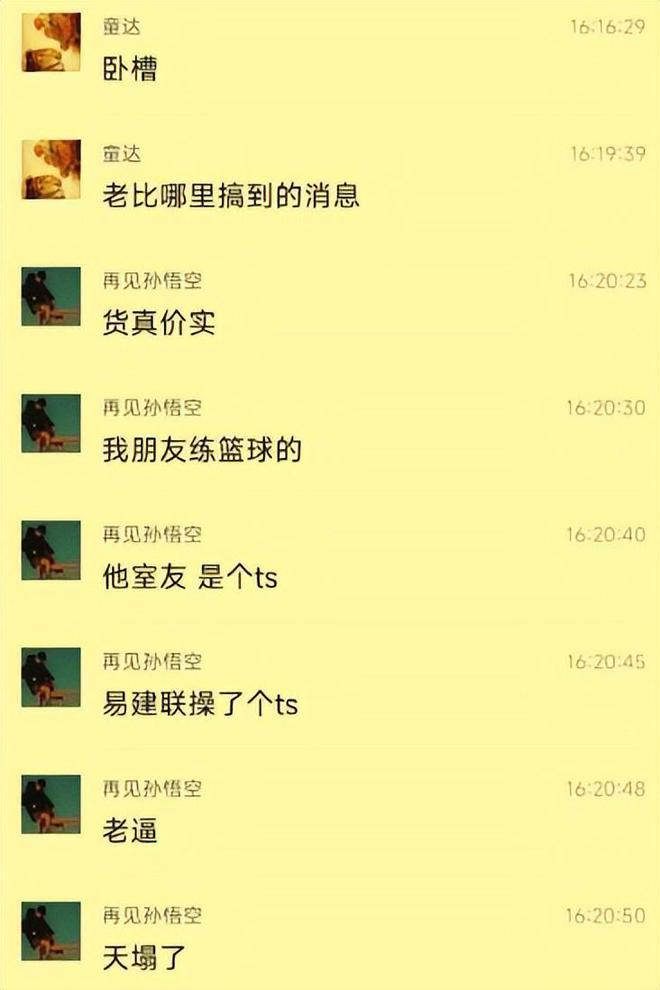 然网友不信但是多个品牌合作方迅速行动麻将胡了app易建联又曝桃色新闻！虽