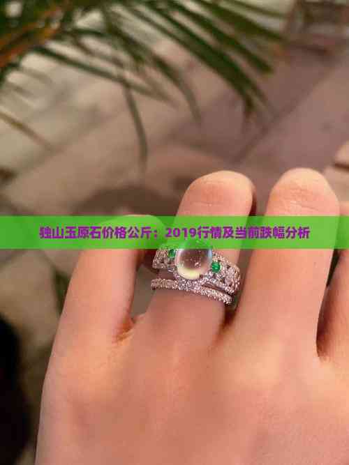 独山玉原石多少钱一斤PG麻将胡了2试玩(图1) 独山玉原石多少钱一斤PG麻将胡了2试玩(图1)