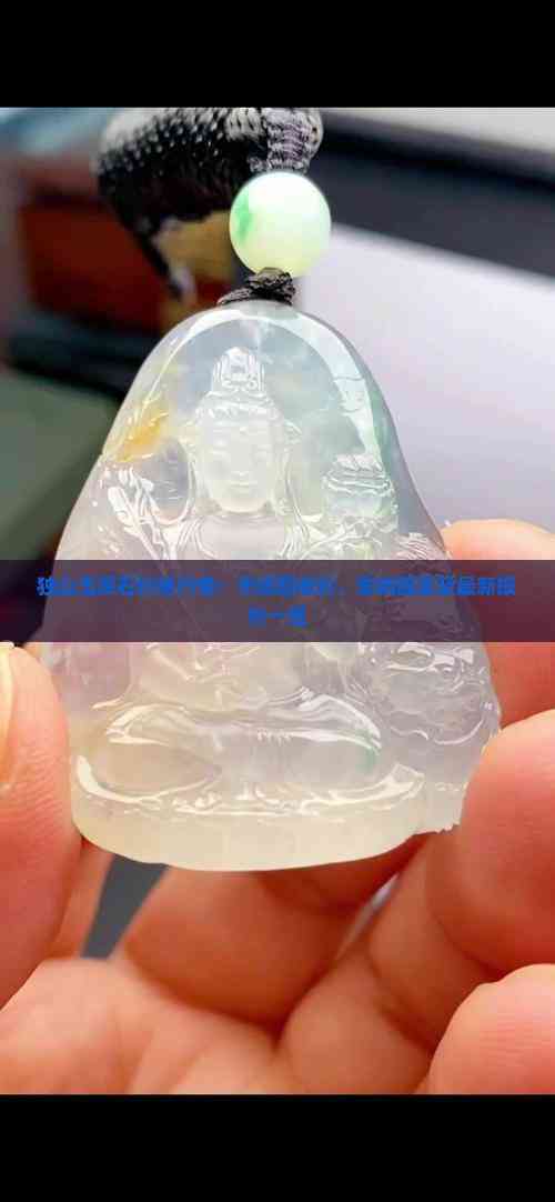 独山玉原石多少钱一斤PG麻将胡了2试玩(图4) 独山玉原石多少钱一斤PG麻将胡了2试玩(图4)