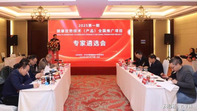 黑芝麻丸被列入健康优势技术产品全国推广项目PG麻将胡了免费模拟器张氏雪必康人参阿胶(图6) 黑芝麻丸被列入健康优势技术产品全国推广项目PG麻将胡了免费模拟器张氏雪必康人参阿胶(图6)