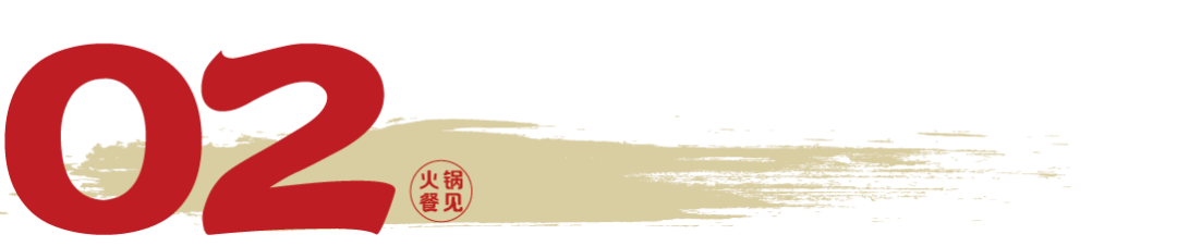 37%!西安火锅正酝酿3大变革PG电子麻将胡了门店数暴涨1(图7) 37%!西安火锅正酝酿3大变革PG电子麻将胡了门店数暴涨1(图7)