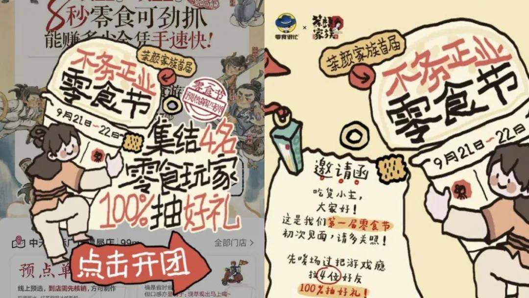 量贩零食野蛮生长健康生意成竞争主流麻将胡了2休闲零食品牌TOP10：(图2)