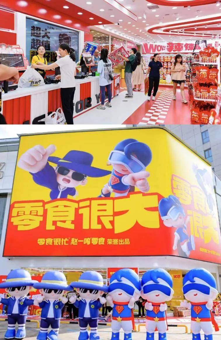 量贩零食野蛮生长健康生意成竞争主流麻将胡了2休闲零食品牌TOP10：(图5)