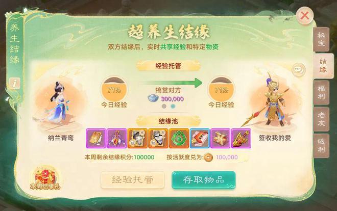 暑期首个养生大服【逍遥·清风】今日开启预约PG电子麻将胡了试玩616盛夏狂欢季来