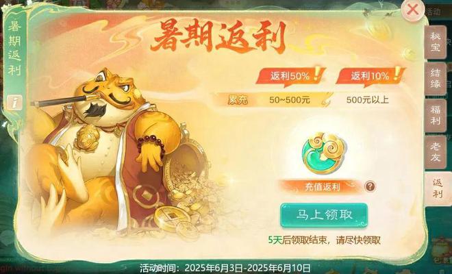 暑期首个养生大服【逍遥·清风】今日开启预约PG电子麻将胡了试玩616盛夏狂欢季来袭！(图3)