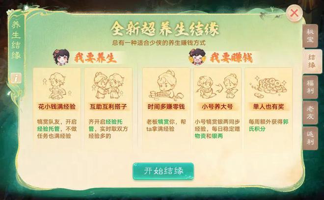 暑期首个养生大服【逍遥·清风】今日开启预约PG电子麻将胡了试玩616盛夏狂欢季来袭！(图6)