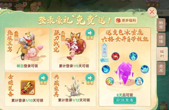 暑期首个养生大服【逍遥·清风】今日开启预约PG电子麻将胡了试玩616盛夏狂欢季来袭！(图7)