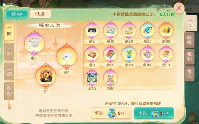 暑期首个养生大服【逍遥·清风】今日开启预约PG电子麻将胡了试玩616盛夏狂欢季来袭！(图9)