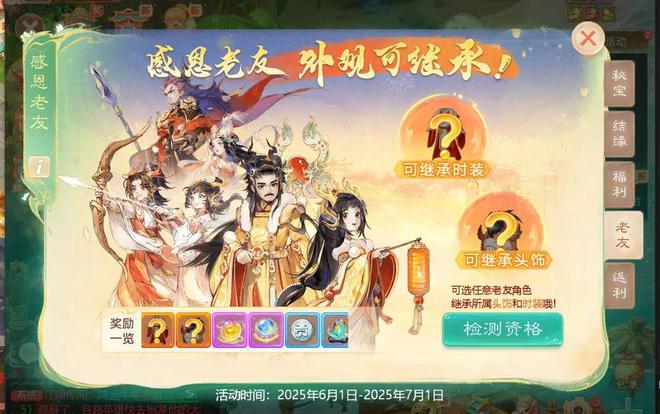 暑期首个养生大服【逍遥·清风】今日开启预约PG电子麻将胡了试玩616盛夏狂欢季来袭！(图8)