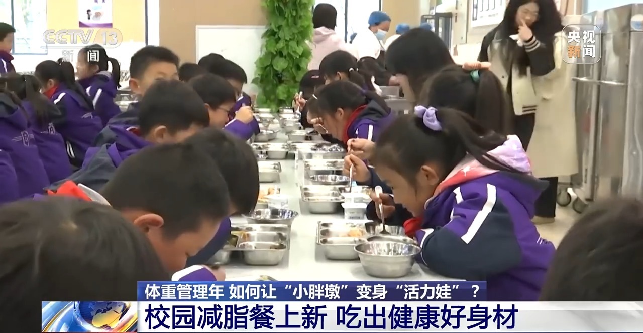 ” 各地中小学解锁定制版“活力养成手册”PG电子麻将胡了模拟器为小胖墩“开处方(图6) ” 各地中小学解锁定制版“活力养成手册”PG电子麻将胡了模拟器为小胖墩“开处方(图6)