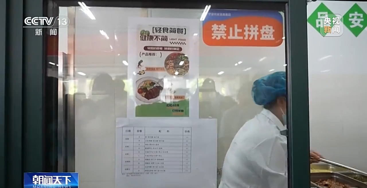 ” 各地中小学解锁定制版“活力养成手册”PG电子麻将胡了模拟器为小胖墩“开处方(图4) ” 各地中小学解锁定制版“活力养成手册”PG电子麻将胡了模拟器为小胖墩“开处方(图4)