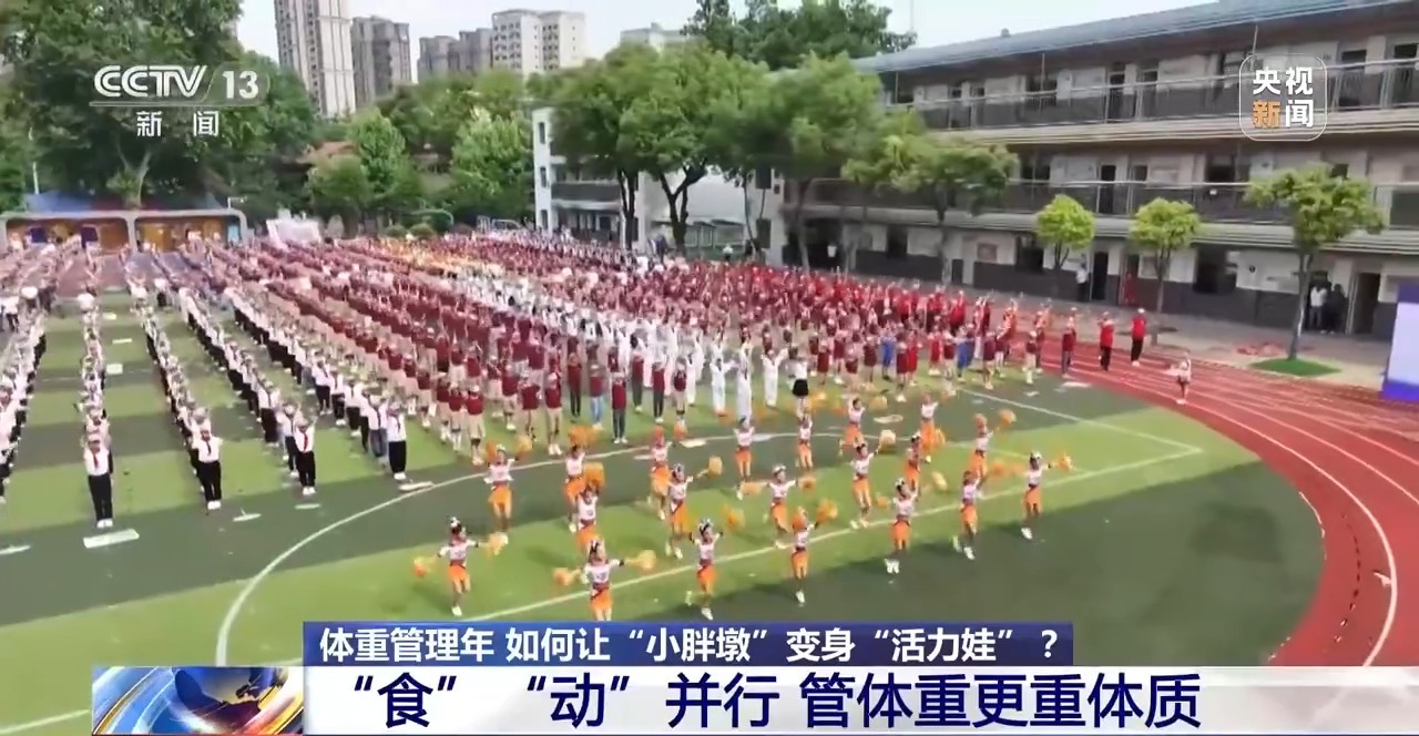 ” 各地中小学解锁定制版“活力养成手册”PG电子麻将胡了模拟器为小胖墩“开处方(图9) ” 各地中小学解锁定制版“活力养成手册”PG电子麻将胡了模拟器为小胖墩“开处方(图9)