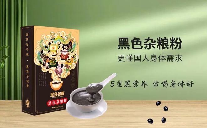 杂粮粉:传统与现代的完美融合麻将胡了试玩平台国粮农业黑色(图4) 杂粮粉:传统与现代的完美融合麻将胡了试玩平台国粮农业黑色(图4)