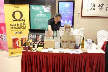 助力2025年第三届中国功效营养学术交流会麻将胡了河南森林假日食品科技发展有限公