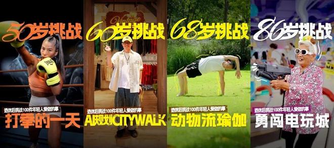 +药食同源“老年零食”如何实现月销量超百万?PG电子游戏麻将胡了对话旺旺爱至尊:低GI(图6) +药食同源“老年零食”如何实现月销量超百万?PG电子游戏麻将胡了对话旺旺爱至尊:低GI(图6)