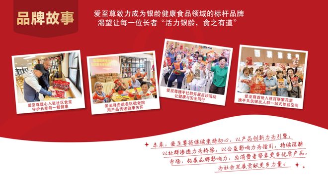 +药食同源“老年零食”如何实现月销量超百万?PG电子游戏麻将胡了对话旺旺爱至尊:低GI(图7) +药食同源“老年零食”如何实现月销量超百万?PG电子游戏麻将胡了对话旺旺爱至尊:低GI(图7)