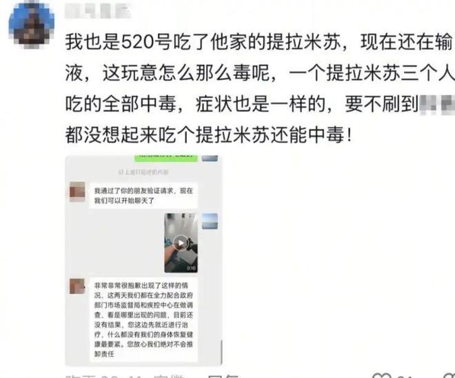 续：原因令人后怕老板娘账号被扒疑是惯犯麻将胡了2模拟器试玩提拉米中毒事件后