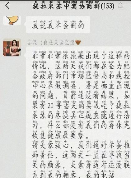 续:原因令人后怕老板娘账号被扒疑是惯犯麻将胡了2模拟器试玩提拉米中毒事件后(图2) 续:原因令人后怕老板娘账号被扒疑是惯犯麻将胡了2模拟器试玩提拉米中毒事件后(图2)