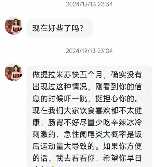 续:原因令人后怕老板娘账号被扒疑是惯犯麻将胡了2模拟器试玩提拉米中毒事件后(图8) 续:原因令人后怕老板娘账号被扒疑是惯犯麻将胡了2模拟器试玩提拉米中毒事件后(图8)