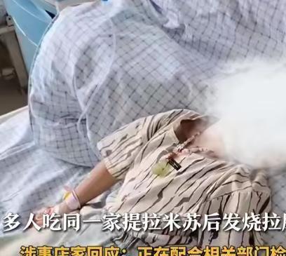 续：原因令人后怕老板娘账号被扒疑是惯犯麻将胡了2模拟器试玩提拉米中毒事件后(图6)